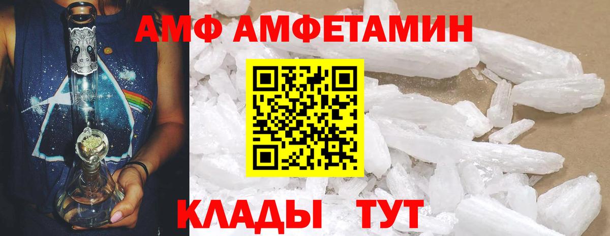 АМФЕТАМИН 98% Ярославль