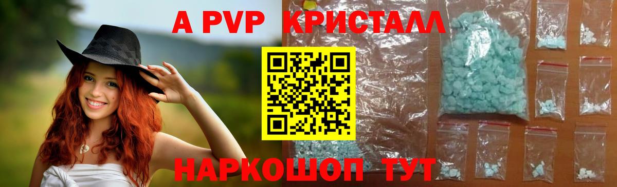 Alpha PVP СК КРИС  Вход с VPN  APVP  Ярославль  A-PVP мука 