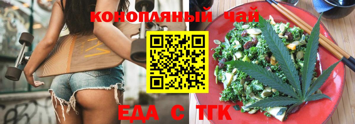 Ярославль  Печенье с ТГК марихуана  Вход с VPN 