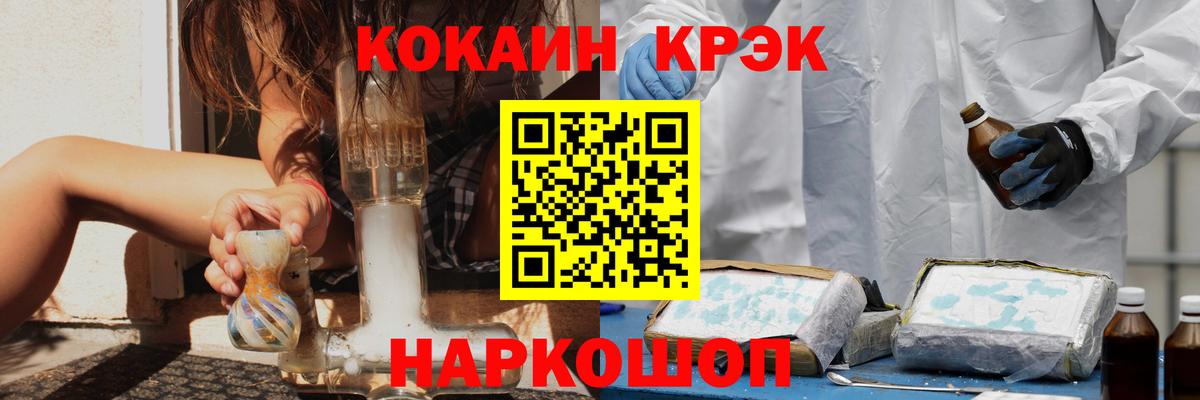 Кокаин Fish Scale  Вход с VPN  Ярославль  Cocaine Эквадор 