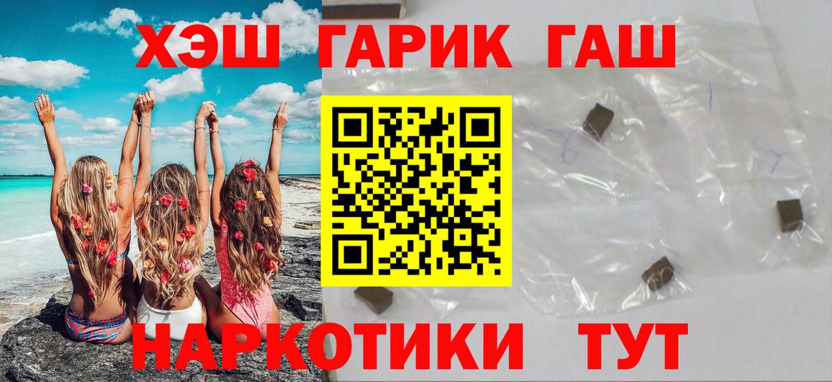 ГАШ индика сатива Ярославль
