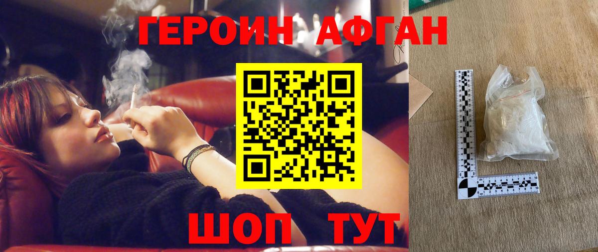 Ярославль  ГЕРОИН афганец  Вход с VPN 