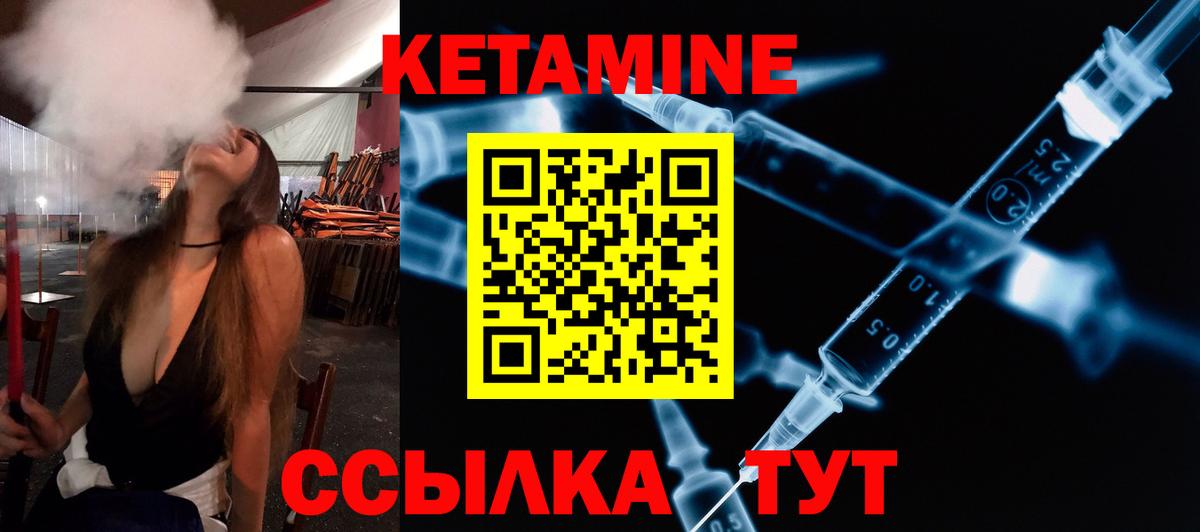 Кетамин VHQ Ярославль