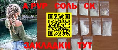 ALPHA PVP Ликино-Дулёво