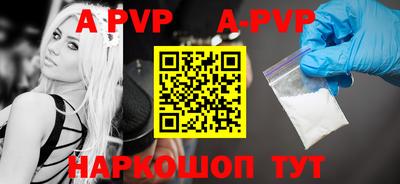 ALPHA PVP Ликино-Дулёво