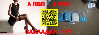 ALPHA PVP Ликино-Дулёво