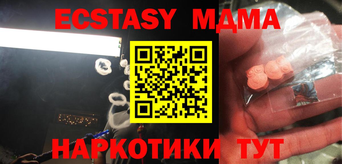 МДМА VHQ  Вход с VPN  МДМА  Ярославль  MDMA crystal 