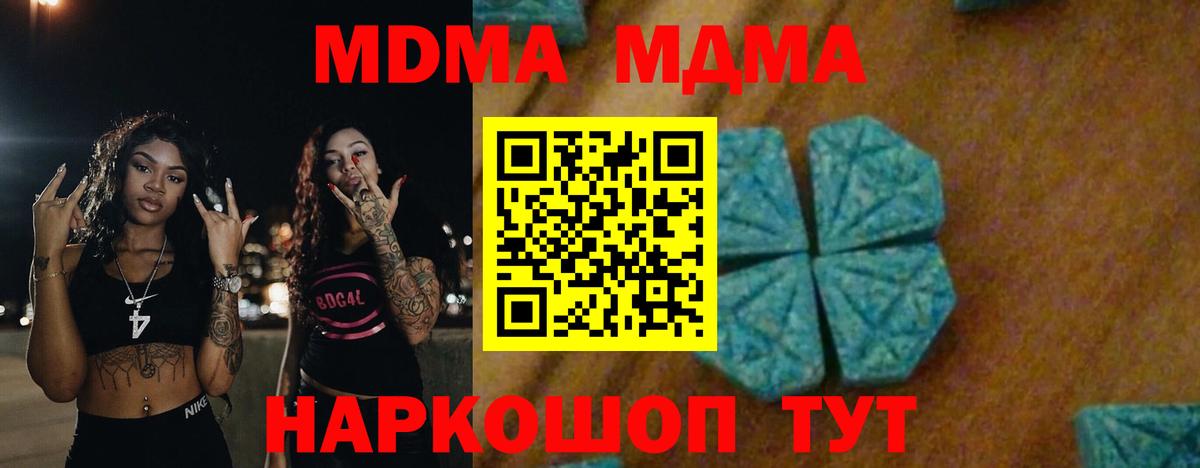 МДМА Molly Ярославль