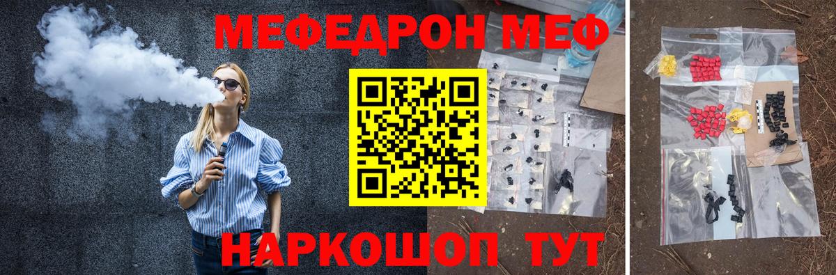 Меф 4 MMC  Вход с VPN  Мефедрон кристаллы  Ярославль 