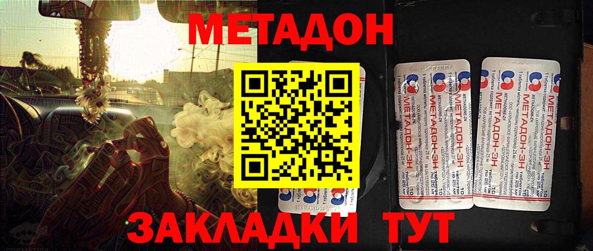 Ярославль  Метадон кристалл  Вход с VPN  МЕТАДОН VHQ 