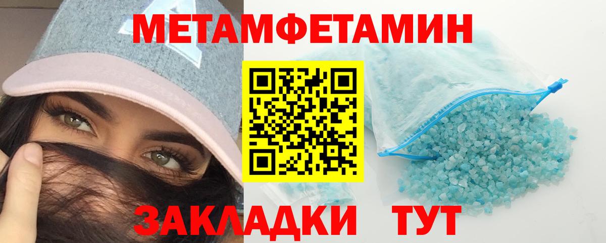 Ярославль  Метамфетамин мет  МЕТАМФЕТАМИН  Вход с VPN  Метамфетамин мет 