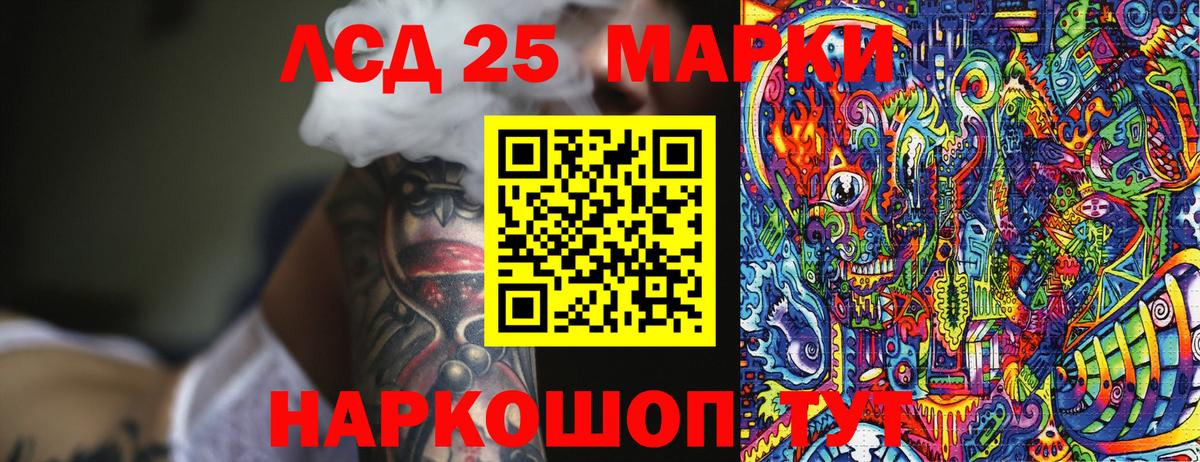 Марки 25I-NBOMe 1,8мг Ярославль