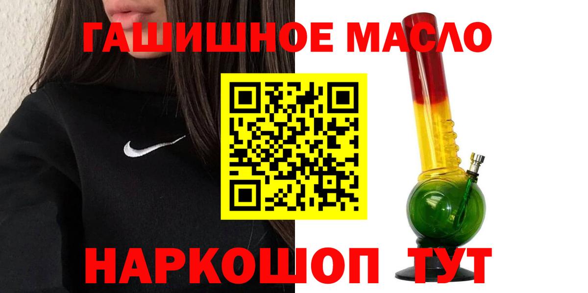 Ярославль  Дистиллят ТГК концентрат  Вход с VPN  Дистиллят ТГК гашишное масло 
